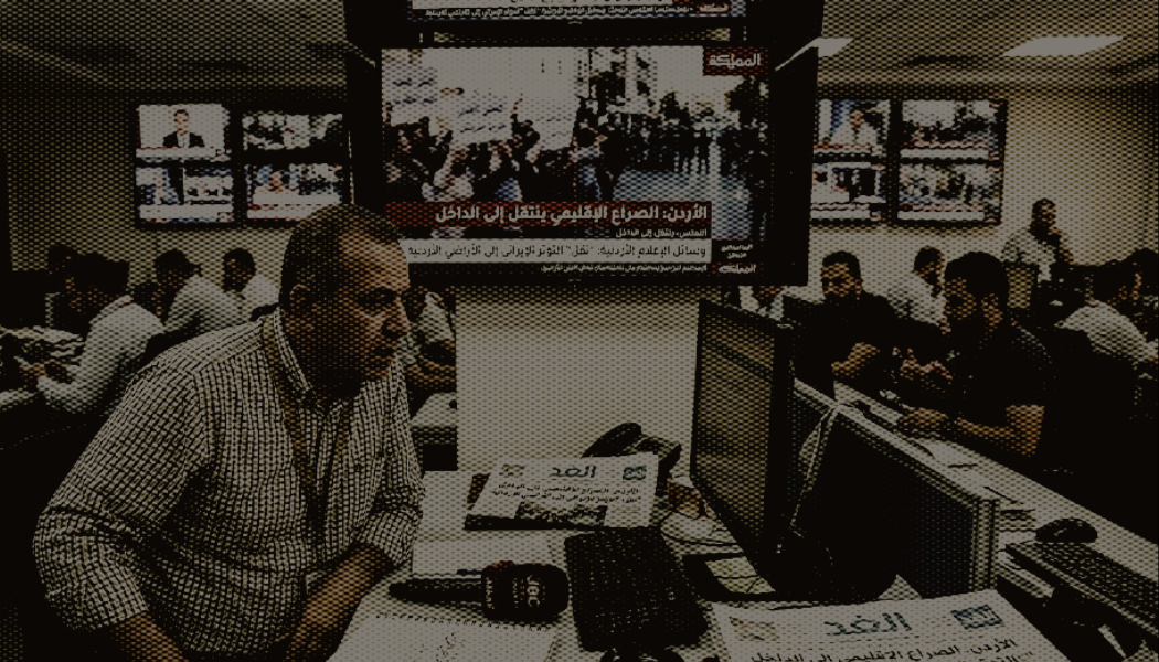 In Jordan’s media environment, the war in Iran is not presented as a distant geopolitical event. It is framed as a development with direct implications for national security, economic stability, and regional balance. This shift is not accidental. It reflects the interaction between the structure of the local media ecosystem and the strategic activity of external actors seeking to shape perception rather than simply transmit information. The key dynamic is not the promotion of a single narrative, but the gradual construction of an interpretive environment in which audiences are guided toward specific conclusions about responsibility, risk, and trust. The Media Ecosystem as a Vector of Influence Jordan’s media landscape operates through a functional balance. Official sources and mainstream outlets emphasize stability, procedural clarity, and institutional authority. At the same time, fast-moving digital platforms and social media accelerate the circulation of information and amplify emotional engagement. External actors do not attempt to replace this system. Instead, they integrate into it. Institutional messaging is reinforced by emotionally charged content, while fast-paced reporting creates opportunities for selective amplification. Newswire-style content, in particular, enables rapid secondary dissemination, often detached from its original context. As a result, audiences experience an apparent plurality of sources, while in reality operating within a constrained field of interpretation. The Russian Model of Information Influence Russian activity in the region is not based on overt propaganda, but on a layered communication strategy. At the institutional level, messaging is framed in the language of international law, sovereignty, and stability. Russia positions itself as a rational diplomatic actor advocating de-escalation and political solutions. At the media level, outlets such as RT Arabic and Sputnik Arabic adapt this framework to mass audiences. They emphasize divisions within the West, highlight uncertainty in decision-making processes, and foreground the economic and security costs for the region. At the agency level, content distributed through newswire formats achieves high penetrability. Some of these messages introduce ambiguity or unverified elements, increasing informational friction and uncertainty. This structure does not impose a single narrative. It creates an ecosystem in which interpretation is guided rather than dictated. Strategic Objectives The primary objective is not to align Jordan or the broader region with a specific geopolitical bloc. The goals are more indirect and cumulative. First, to reinforce the perception that the conflict is “someone else’s war,” while its consequences are borne by regional actors. This framing encourages caution and strategic distance. Second, to weaken trust in the West as a coherent and reliable partner by highlighting divergences in policy and intent. Third, to position Russia as an alternative diplomatic actor capable of understanding regional realities and acting pragmatically. Fourth, to anchor the conflict in economic and energy-related concerns, making it more tangible and relevant to everyday life. Why These Narratives Resonate The effectiveness of these narratives lies in their alignment with existing sensitivities. In Jordan, internal stability, economic security, and avoidance of external entanglements are central concerns. Messages framed around sovereignty, cost, and regional risk do not appear foreign. They resonate with established patterns of perception. Repetition across multiple platforms further reinforces credibility, even when the underlying sources are interconnected. How to Respond The first step is to distinguish between information and interpretation. Not all analysis is neutral; some content is designed to guide conclusions rather than explain events. The second is source verification. The presence of identical information across multiple outlets does not necessarily indicate independent confirmation. The third is awareness of emotional triggers. Content that provokes fear, urgency, or anger is often structured to maximize reach rather than accuracy. The fourth is maintaining trust in credible sources while applying consistent critical evaluation. Conclusion Jordan’s media ecosystem is not a passive recipient of external influence. It is an active environment in which narratives interact, compete, and reinforce one another. External actors, including Russia, operate within this system, adapting their messaging to local dynamics and sensitivities. Understanding these mechanisms does not require rejecting external information. It requires recognizing that information can function as an instrument of influence, shaping perception as much as it reflects reality.